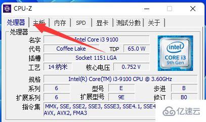 cpuz如何看cpu体质