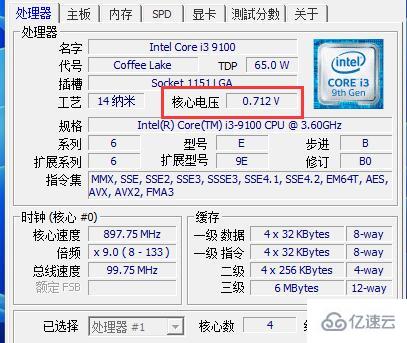 cpuz如何看cpu体质  cpuz 第3张