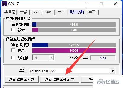 cpuz测试处理器稳定度要多长时间