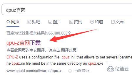 cpuz如何调中文  cpuz 第1张