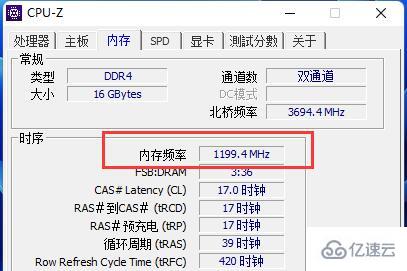 cpuz内存频率只有一半怎么解决