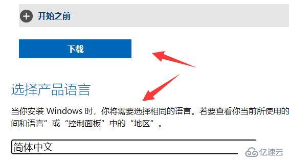 快速下载win11原版镜像的方法