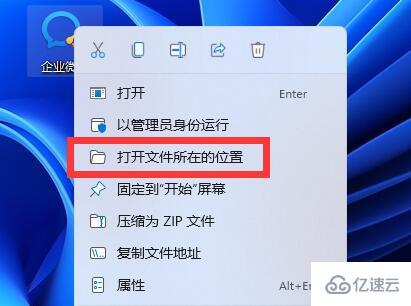 win11下载图标有部分变黑如何解决