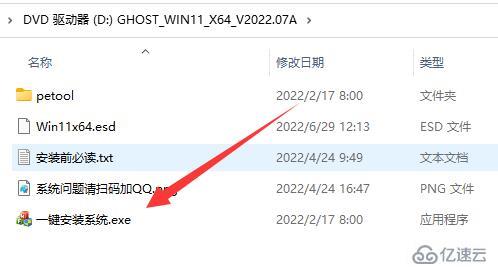 win11下载图标有部分变黑如何解决