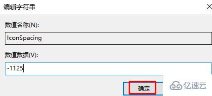 windows11桌面图标间距变大怎么解决