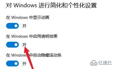 windows11正下方有个隐形框怎么解决