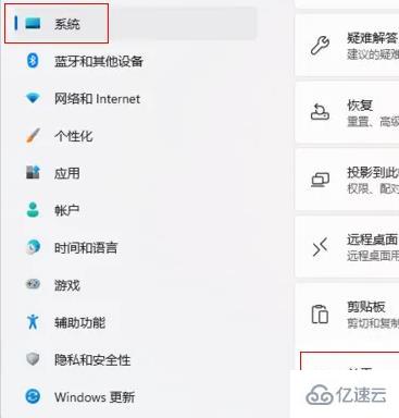 win11远程设置怎么看