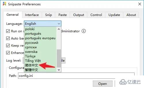 snipaste如何设置中文