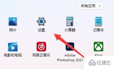 win11远程协助没权限安装软件怎么解决