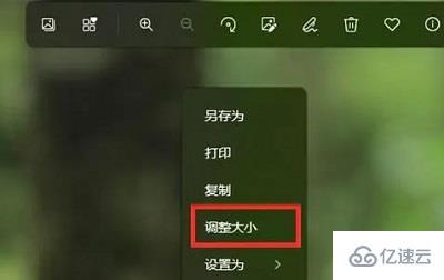 win11如何壓縮照片