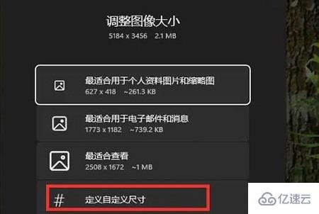 win11如何壓縮照片