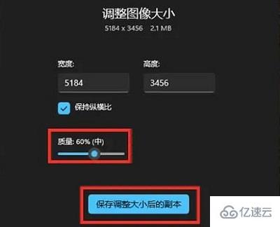 win11如何压缩照片