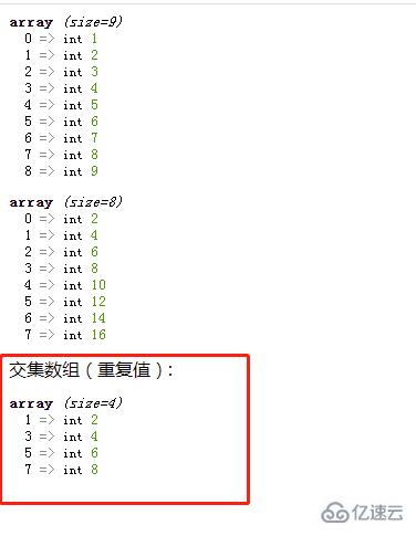 php中两个数组如何去除重复值