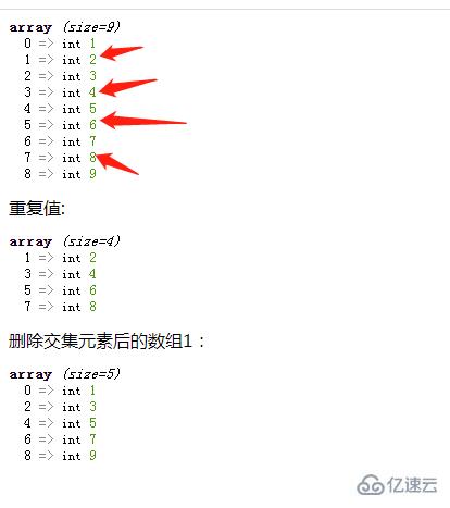 php中两个数组如何去除重复值