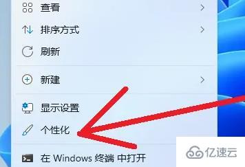 Windows11如何换背景