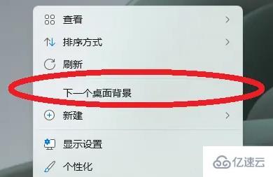 Windows11如何换背景