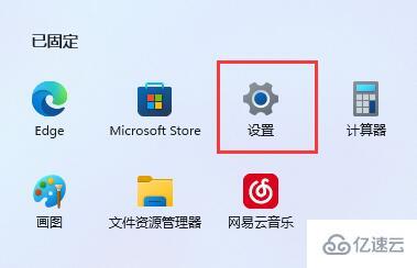 win11怎么更改默認(rèn)下載路徑