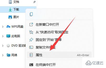 win11怎么更改默认下载路径