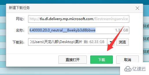 win11安卓子系统如何下载