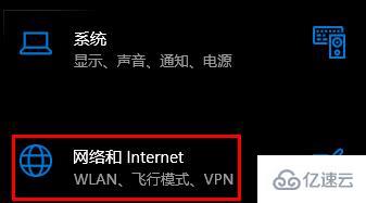 Windows11无法连接校园网如何解决