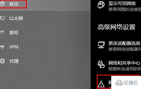 Windows11无法连接校园网如何解决