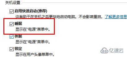 windows11不能休眠如何解决