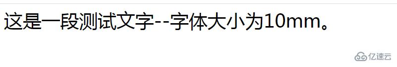 css绝对单位指的是什么