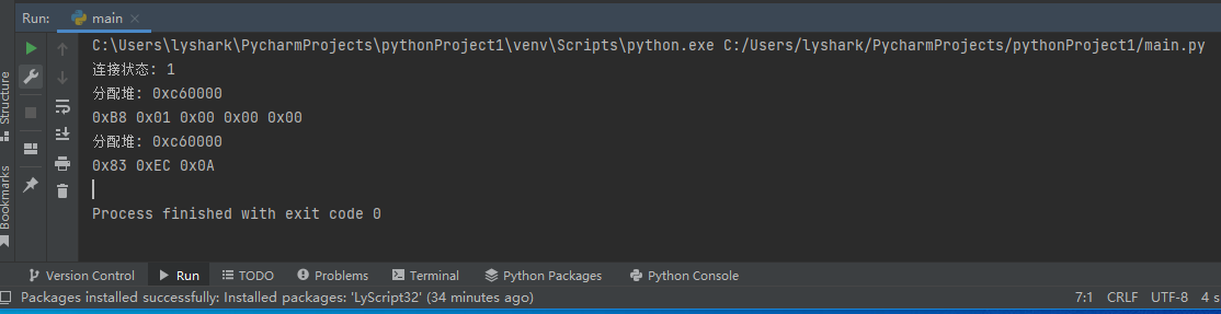 LyScript如何寻找ROP漏洞指令片段