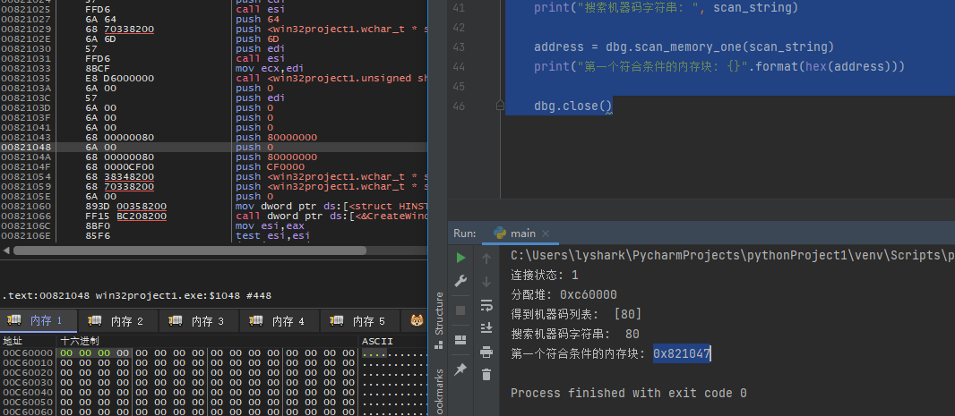 LyScript如何寻找ROP漏洞指令片段