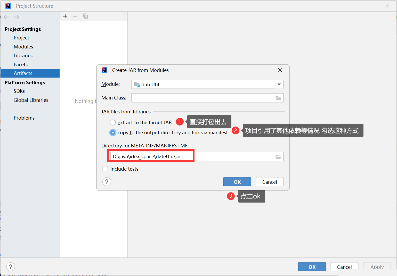 java创建jar包并被项目引用的方法