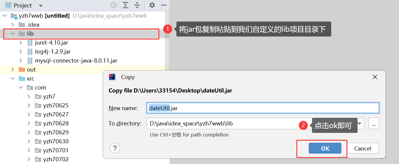 java创建jar包并被项目引用的方法