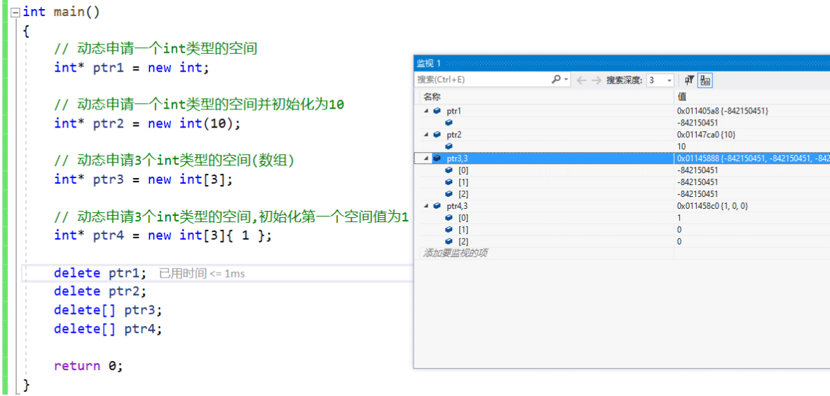 C++中動態(tài)內存管理實例分析