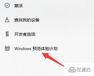 win11内部预览版怎么下载