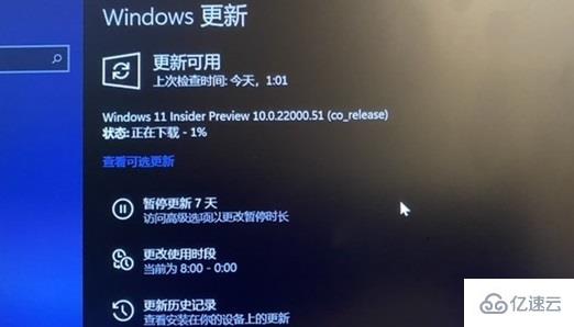 win11内部预览版怎么下载