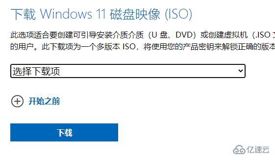 怎么下載win11原版鏡像