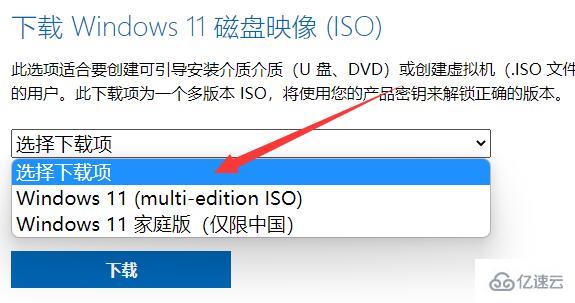 怎么下載win11原版鏡像