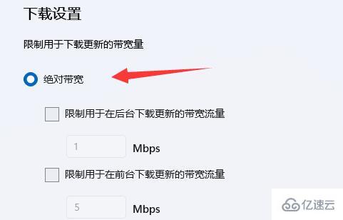 win11电脑下载文件慢如何解决