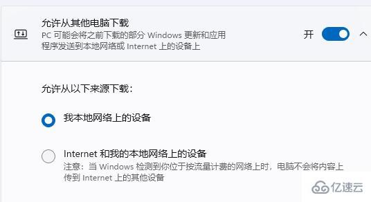 win11电脑下载文件慢如何解决