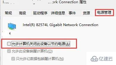 win11掉网络怎么解决