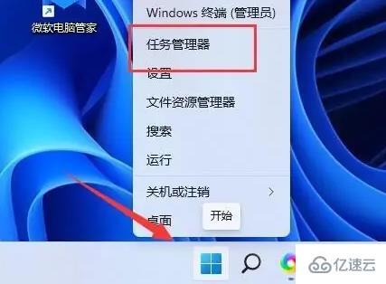 win11快捷复制粘贴不能用怎么解决