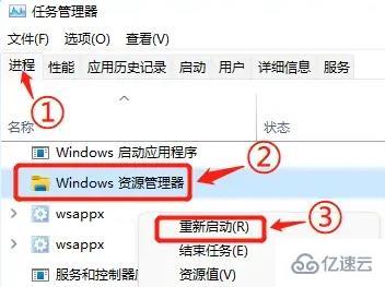 win11快捷复制粘贴不能用怎么解决