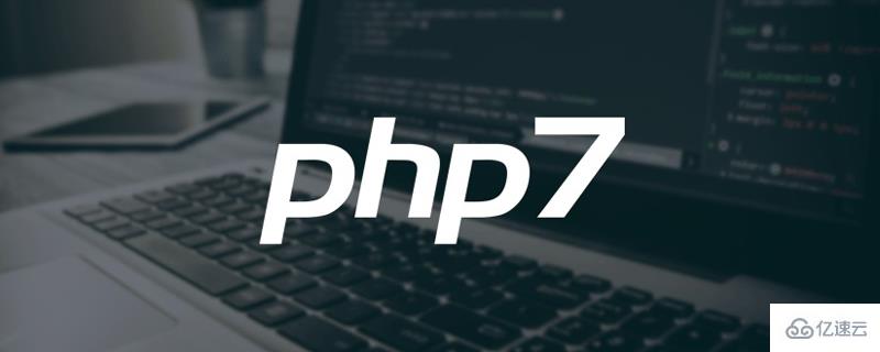 PHP7中匿名類如何使用