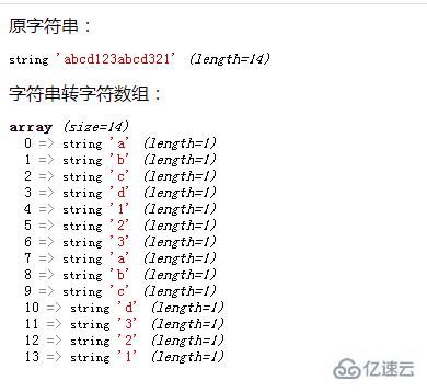 php字符串如何去掉重复字符