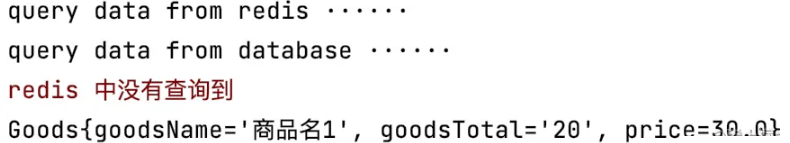 怎么使用Java实现先查询缓存再查询数据库  java 第2张