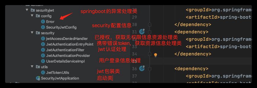 怎么使用SpringBoot+SpringSecurity+jwt实现验证