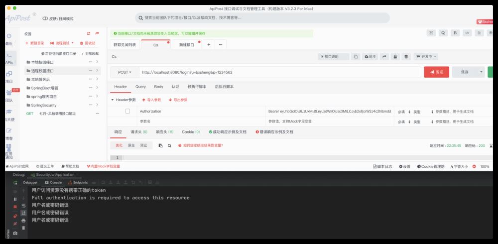 怎么使用SpringBoot+SpringSecurity+jwt实现验证  springboot 第3张