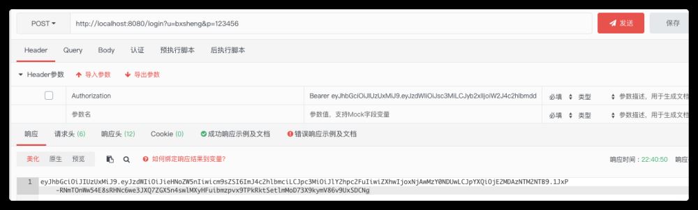 怎么使用SpringBoot+SpringSecurity+jwt实现验证