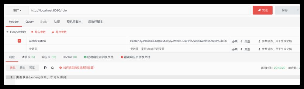 怎么使用SpringBoot+SpringSecurity+jwt实现验证