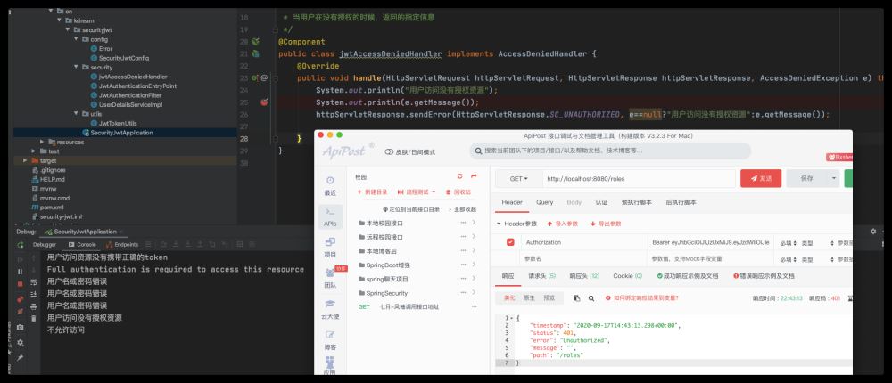 怎么使用SpringBoot+SpringSecurity+jwt实现验证  springboot 第6张