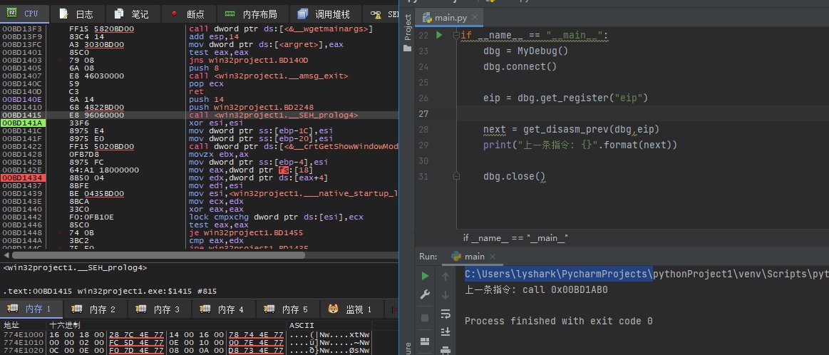 LyScript如何获取上一条与下一条汇编指令